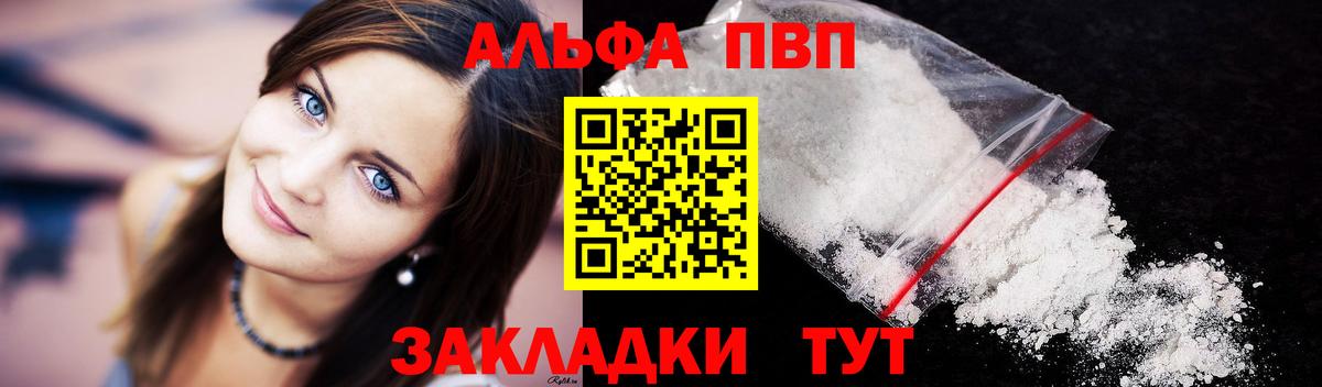 APVP Соль Новокубанск