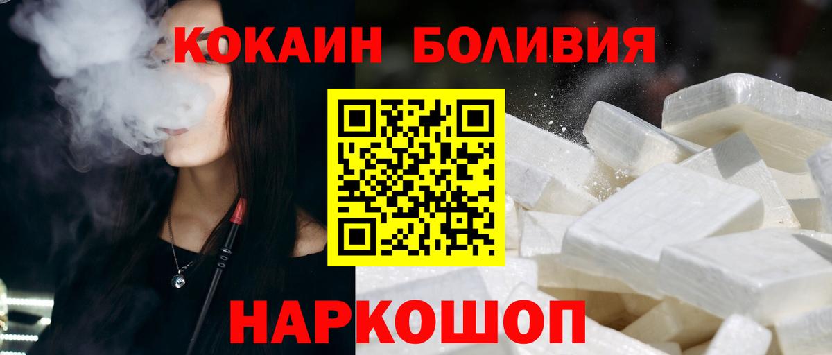 Новокубанск  КОКАИН Эквадор  Вход с VPN 