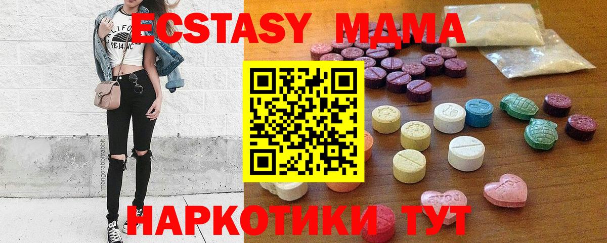 ЭКСТАЗИ  Ecstasy бентли  МЕГА сайт  Вход с VPN  Новокубанск  Экстази ешки 