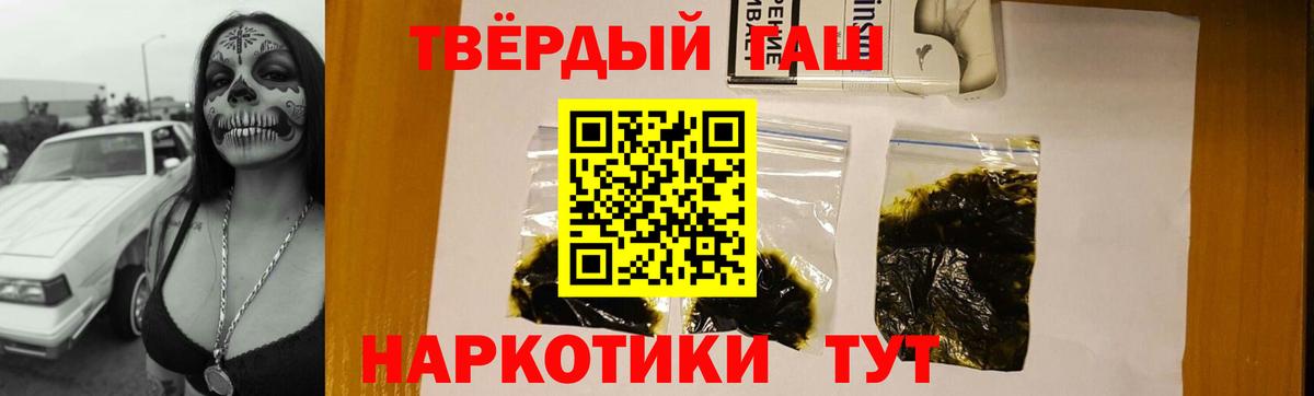 ГАШИШ  цены   ГАШ 40% ТГК  Вход с VPN  Новокубанск  ГАШ ice o lator 