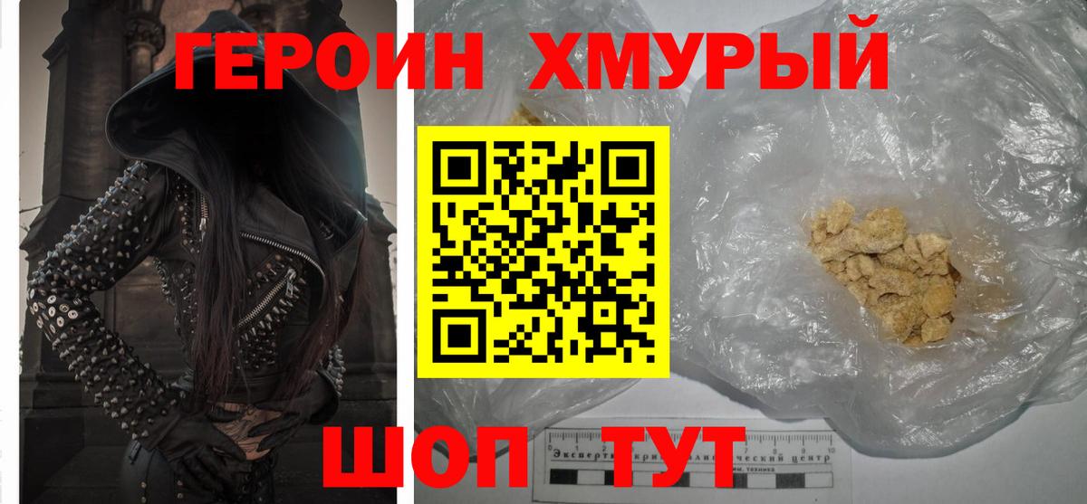 Героин афганец Новокубанск