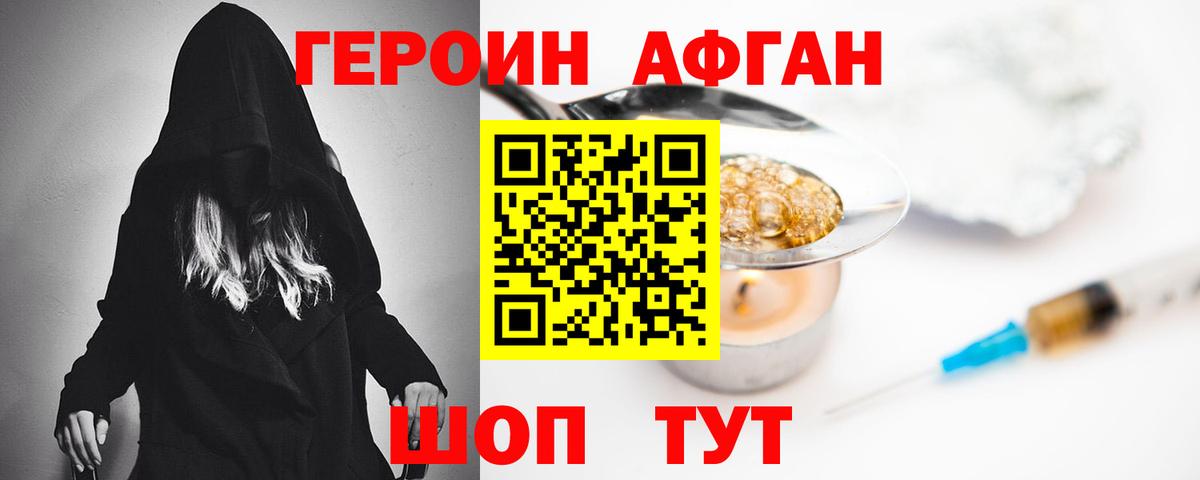 Новокубанск  ГЕРОИН VHQ  Вход с VPN 
