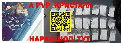 мяу мяу кристалл Владикавказ