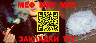 мяу мяу кристалл Владикавказ
