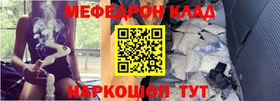 мяу мяу кристалл Владикавказ