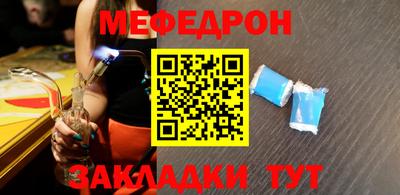 мяу мяу кристалл Владикавказ