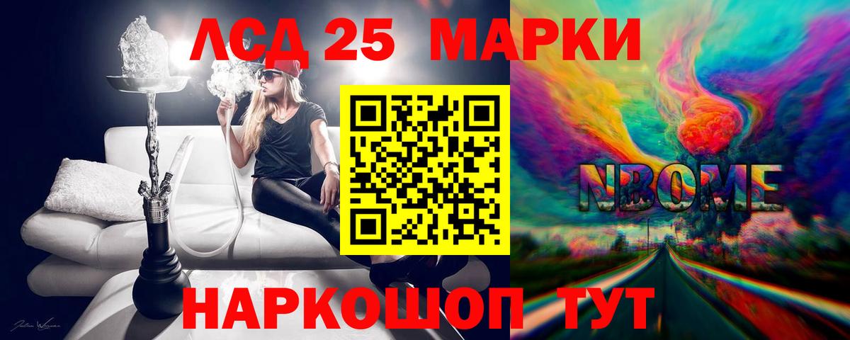 LSD-25 экстази кислота  Вход с VPN  LSD-25 экстази кислота  Новокубанск 