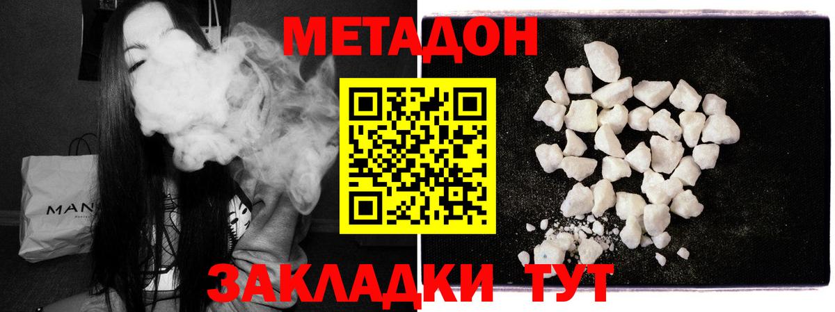   маркетплейс  МЕТАДОН белоснежный  Вход с VPN  Новокубанск  МЕТАДОН кристалл 