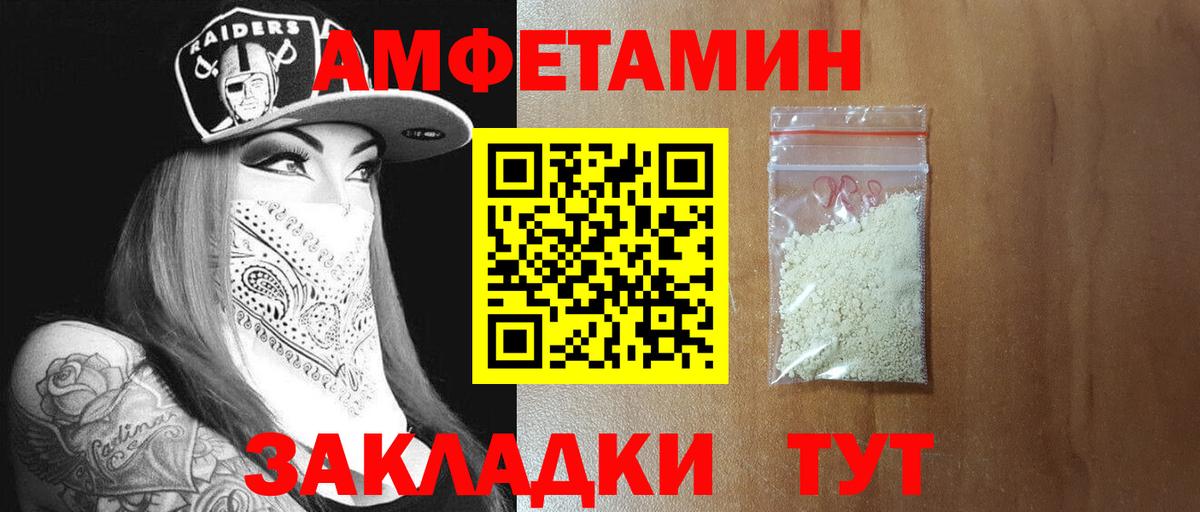 МЕТАМФЕТАМИН винт Новокубанск