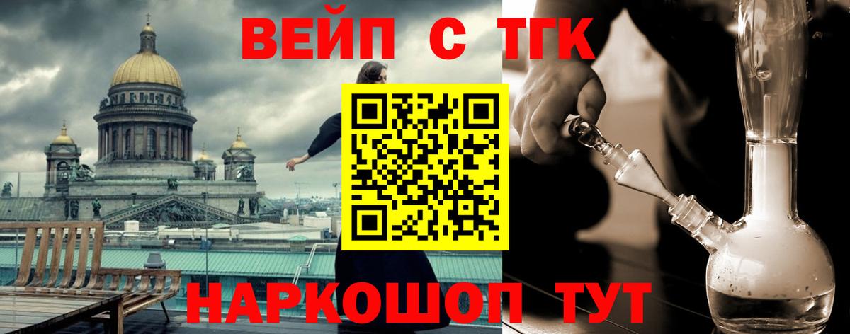 ТГК жижа Новокубанск
