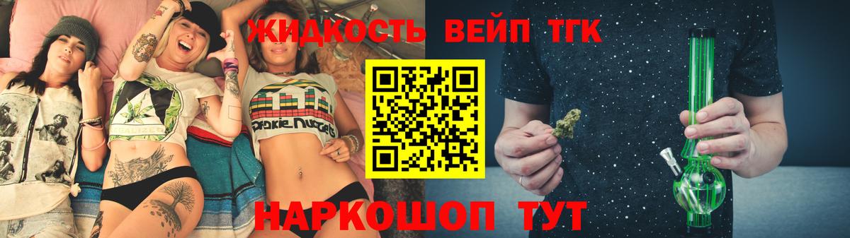 Новокубанск  наркошоп  Вход с VPN  ТГК концентрат 